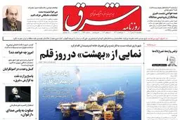 پنجشنبه 15 تیر 1402 شماره 4594