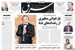 دوشنبه 09 دی1392 شماره 1918