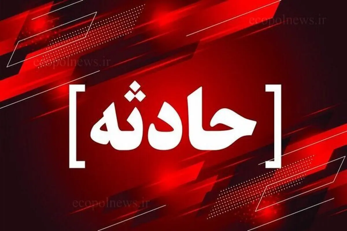 حادثه تلخ در بزرگراه شهید بابایی