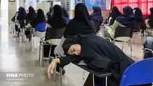 پایان کنکور ۱۴۰۵ / رقابت  بیش از یک میلیون داوطلب  در دو روز 