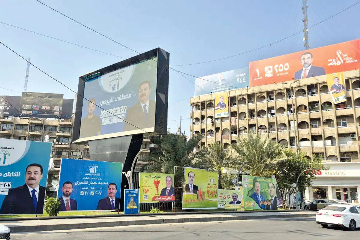 بغداد  روی طناب توازن‌