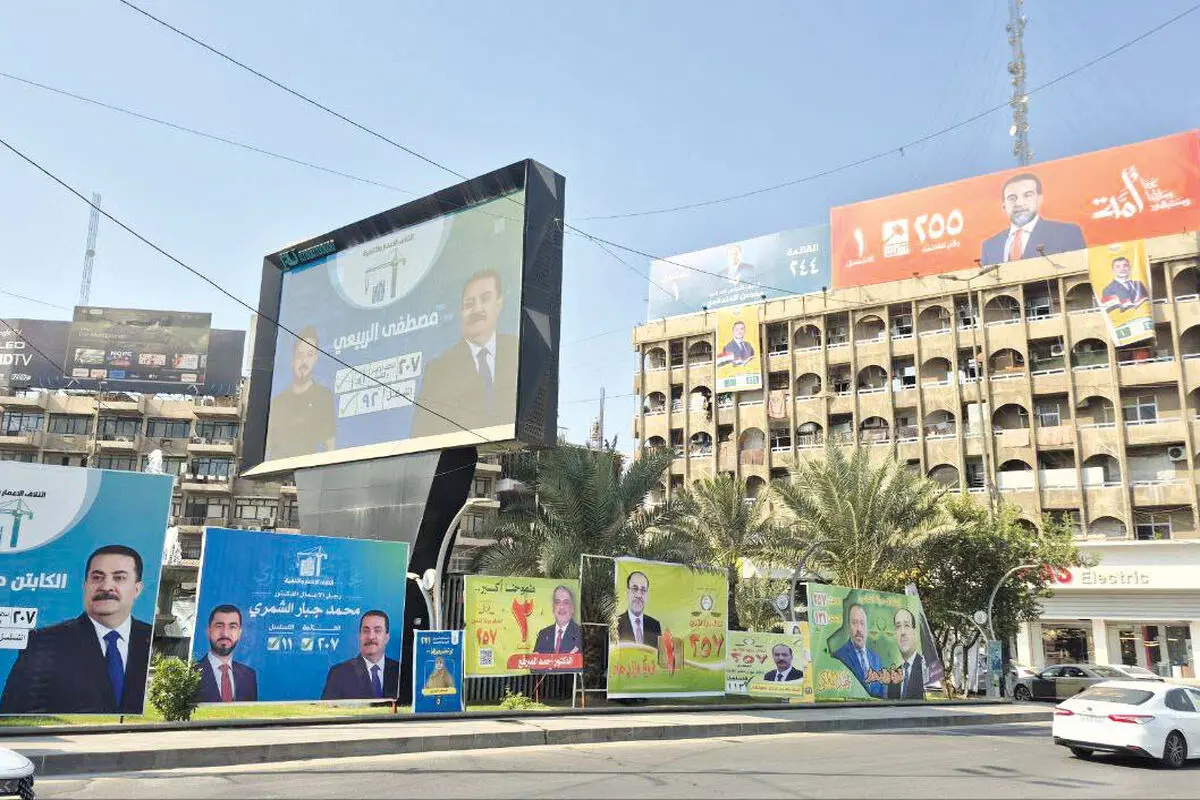 بغداد  روی طناب توازن‌