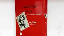 بازیابی «هویت ملی»