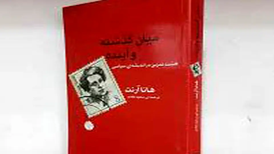 تمرینهایی در اندیشه سیاسی