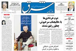یکشنبه 17 مهر 1390 شماره 1363