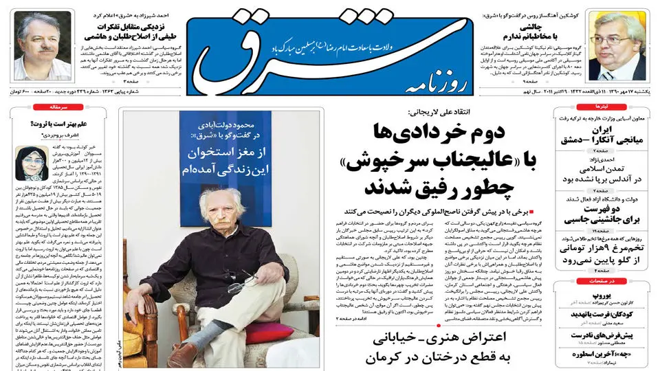 یکشنبه 17 مهر 1390 شماره 1363