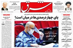 سه شنبه 27 آبان 1399 شماره 3866