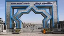اطلاعیه دانشگاه علامه‌طباطبائی درباره ویدئوی منتشرشده در فضای مجازی
