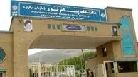 آزمون های پایان ترم دانشگاه پیام نور تا پایان هفته لغو شد

