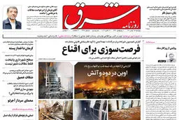 دوشنبه 25 مهر 1401 | شماره 4396