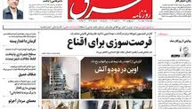 دوشنبه 25 مهر 1401 | شماره 4396