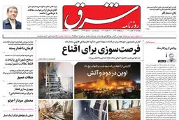 دوشنبه 25 مهر 1401 | شماره 4396
