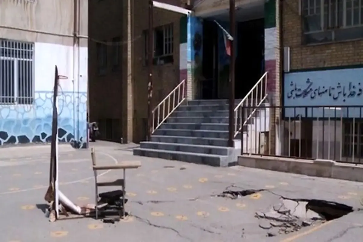 خطر فرونشست در ۱۵۰ مدرسه اصفهان
