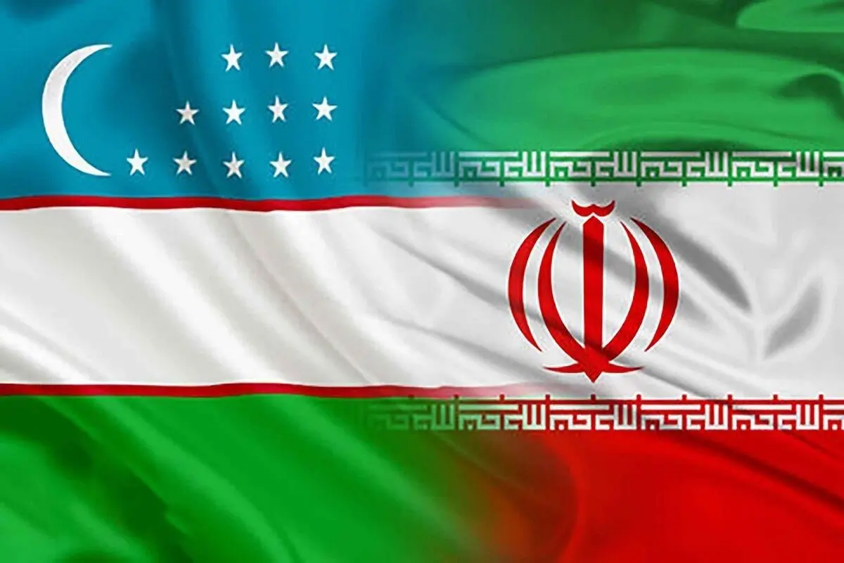 گسترش روابط اقتصادی ایران و ازبکستان با پوشش های اعتباری صندوق ضمانت صادرات ایران