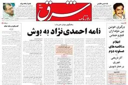 سه‌شنبه 19 اردیبهشت 1385 شماره 755