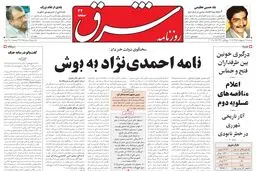 سه‌شنبه 19 اردیبهشت 1385 شماره 755