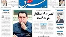 چهارشنبه 09 اسفند 1391شماره 1683