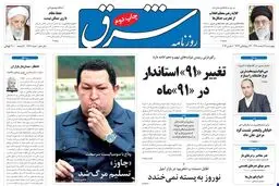 چهارشنبه 16 اسفند 1391شماره 1689