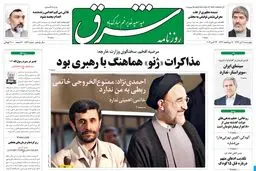 چهارشنبه 01 آبان 1392 شماره 1864