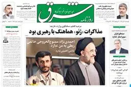 چهارشنبه 01 آبان 1392 شماره 1864