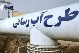 رهاسازی آب و افزایش سهمیه طرح غدیر برای بهبود کیفیت آب شرب خرمشهر
