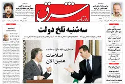 چهارشنبه 1 تیر 1390 شماره 1276