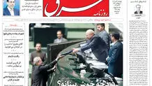 چهارشنبه 2 آبان 1403 شماره 4956