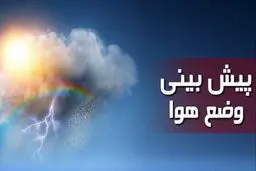 پیش‌بینی هوای اردبیل؛ شنبه ۹ فروردین ۱۴۰۴
