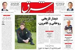 چهارشنبه 02 مهر 1393 شماره 2122