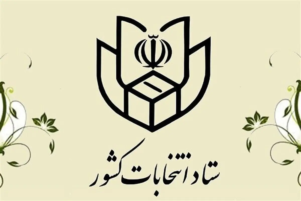  ۵۱۰ نفر برای مجلس خبرگان ثبت نام کردند

