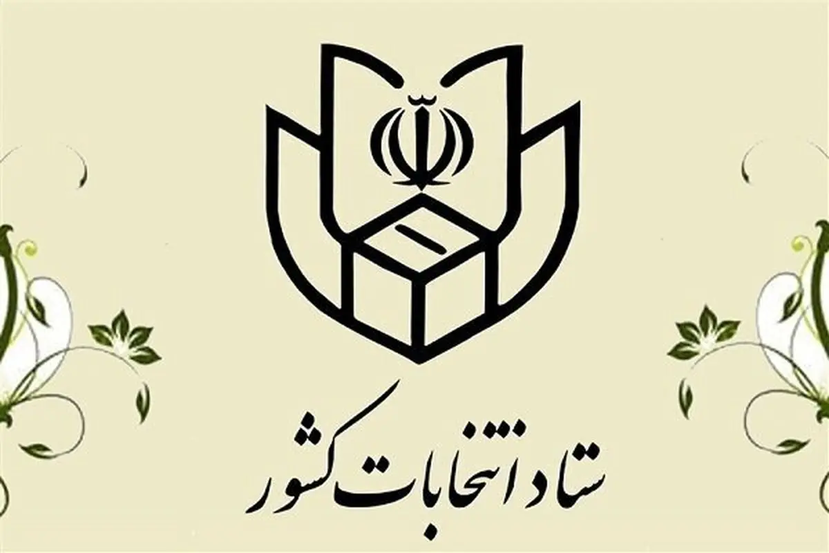  ۵۱۰ نفر برای مجلس خبرگان ثبت نام کردند

