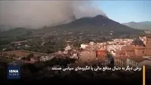 آتش سوزی عمدی جنگل ها در فرانسه