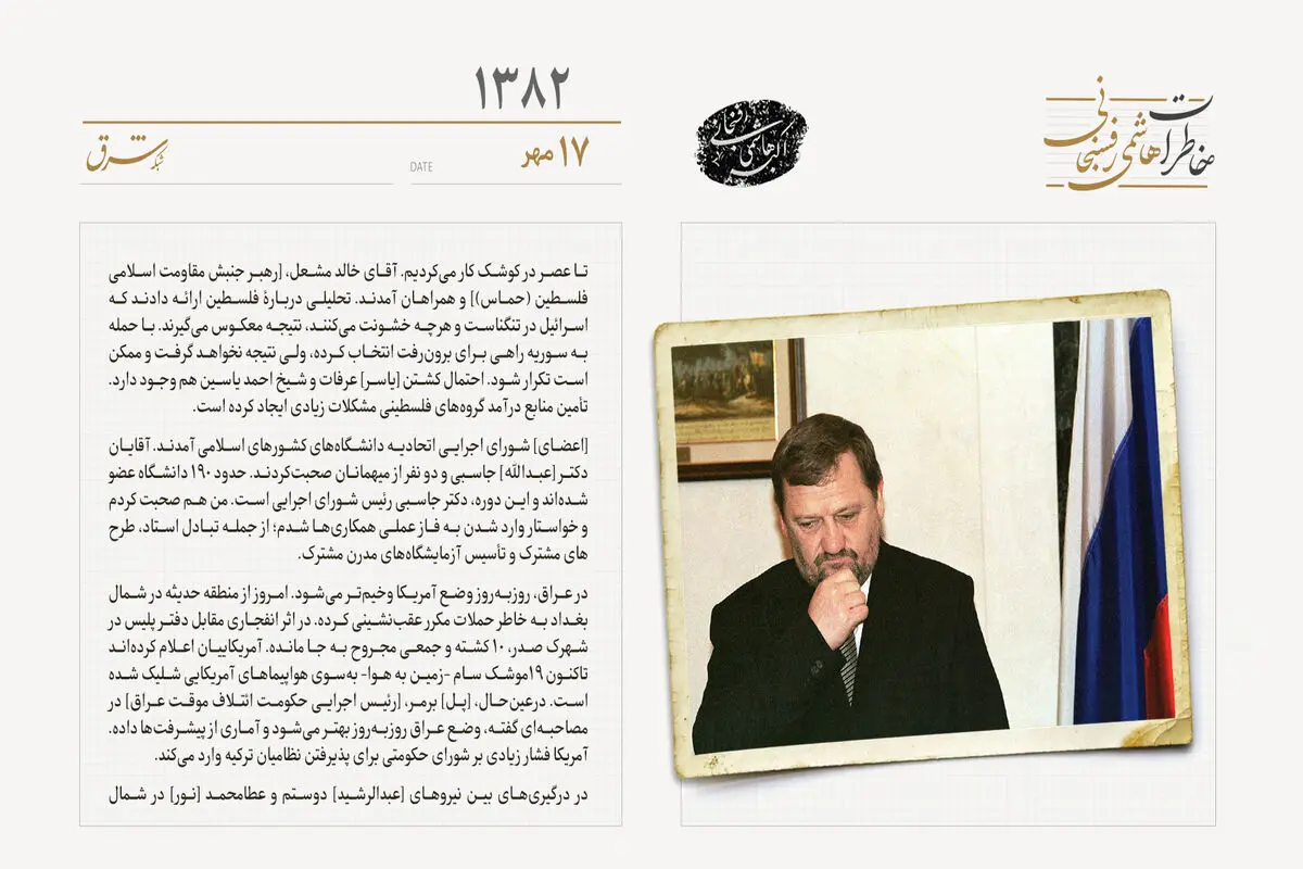 پیروزی نامزد طرفدار روسیه در انتخابات ریاست‌جمهوری چچن