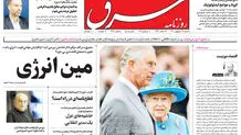 شنبه 19 شهریور 1401 | شماره 4371