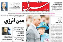 شنبه 19 شهریور 1401 | شماره 4371
