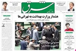 پنجشنبه 07 آذر 1392 شماره 1892