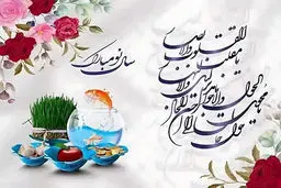 زمان دقیق سال تحویل+ تقویم سال ۱۴۰۴
