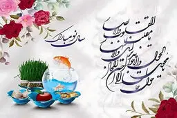زمان دقیق سال تحویل+ تقویم سال ۱۴۰۴