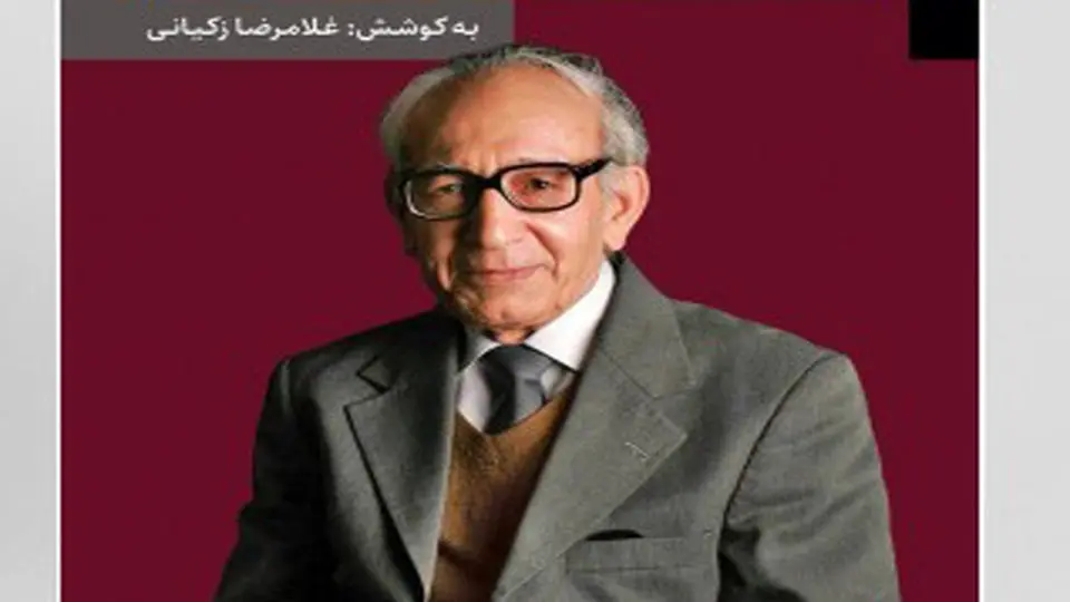 حکیم خلوت‌گزین

