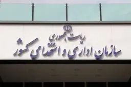 کارمندان بخوانند / تغییر ساعت کاری ادارات از این تاریخ
