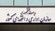 کارمندان بخوانند / تغییر ساعت کاری ادارات از این تاریخ
