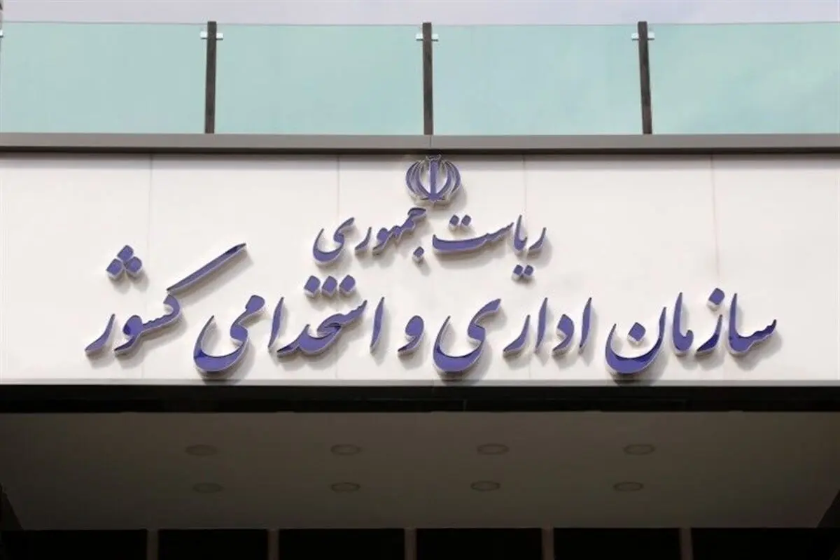 کارمندان بخوانند / تغییر ساعت کاری ادارات از این تاریخ
