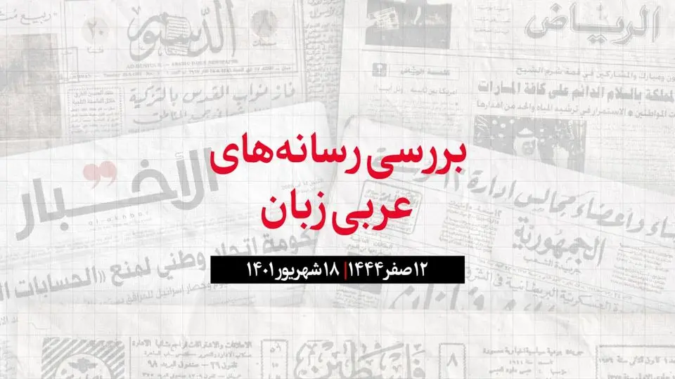 3 روز عزای عمومی در لبنان در پی درگذشت ملکه بریتانیا