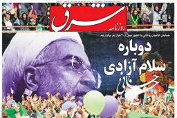 یکشنبه 24 اردیبهشت 1396 | شماره 2863