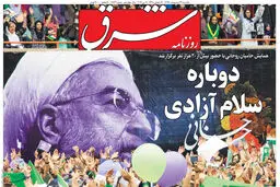 یکشنبه 24 اردیبهشت 1396 | شماره 2863