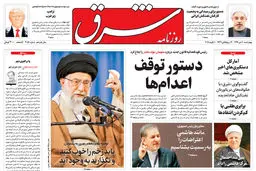 چهارشنبه 20 دی 1396 شماره 3057