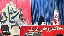 جمعیتی که در جلسه محاکمه ظریف و روحانی شرکت کردند به روایت تصویر