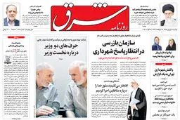 دوشنبه 8 شهریور 1395 شماره 2668 