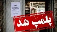 دادستان یکی از شهرهای مازندران بازداشت شد

