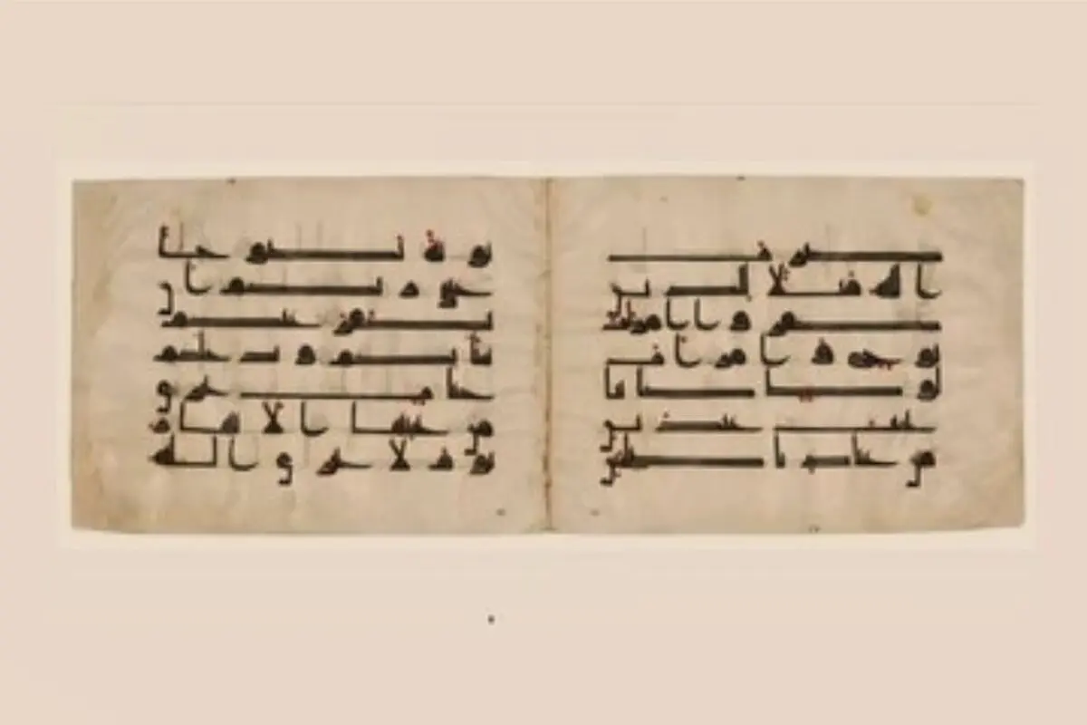 قرآن سرقت‌شده از ایران چه شد؟
